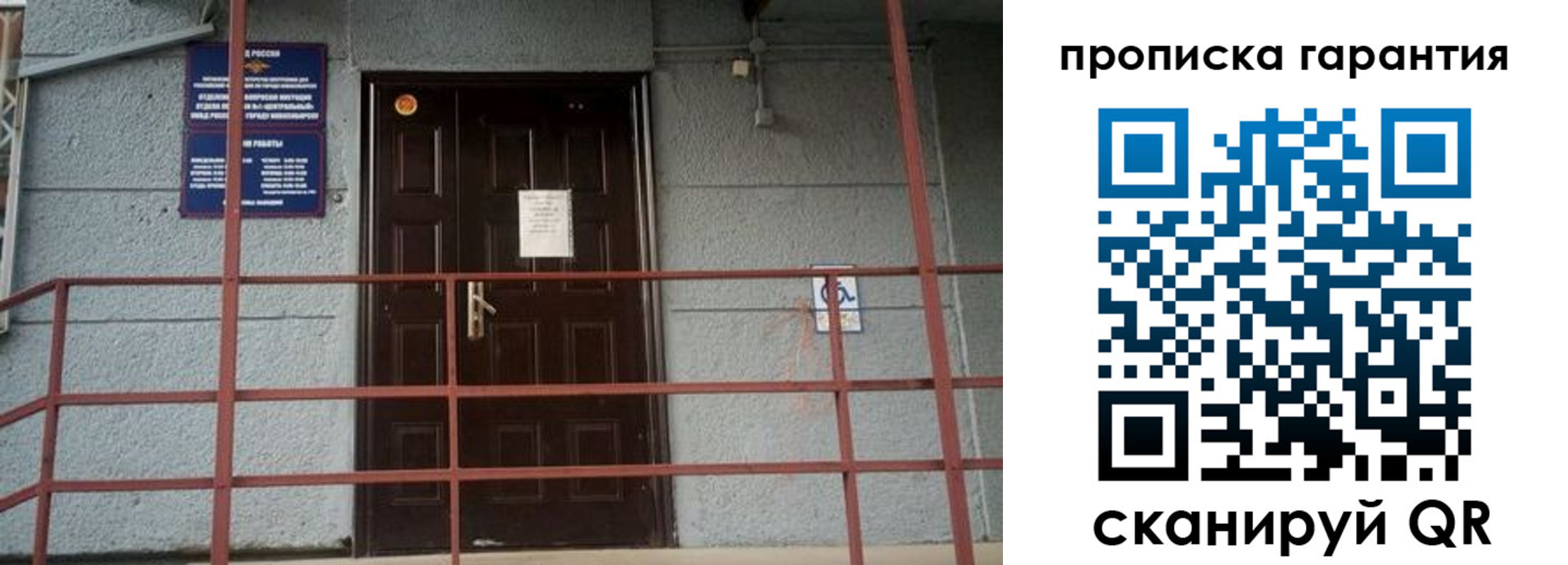 прописка для работы в Богородске