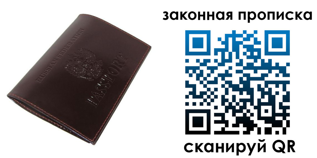 временная регистрация для школы в Богородске