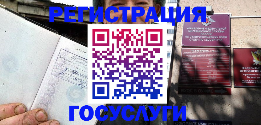 прописка поиск в Богородске