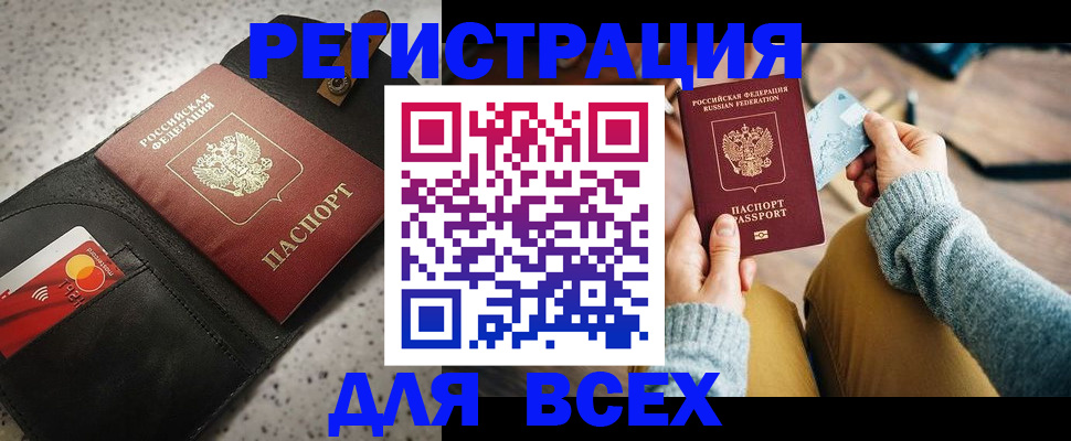 временная регистрация 2025 в Богородске