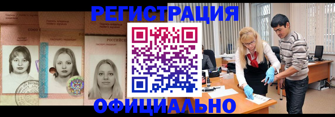 прописка от собственника в Богородске