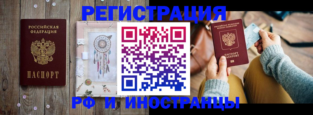 прописка ребенка в Богородске