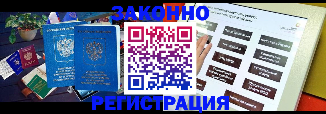 регистрация для дет. сада в Богородске